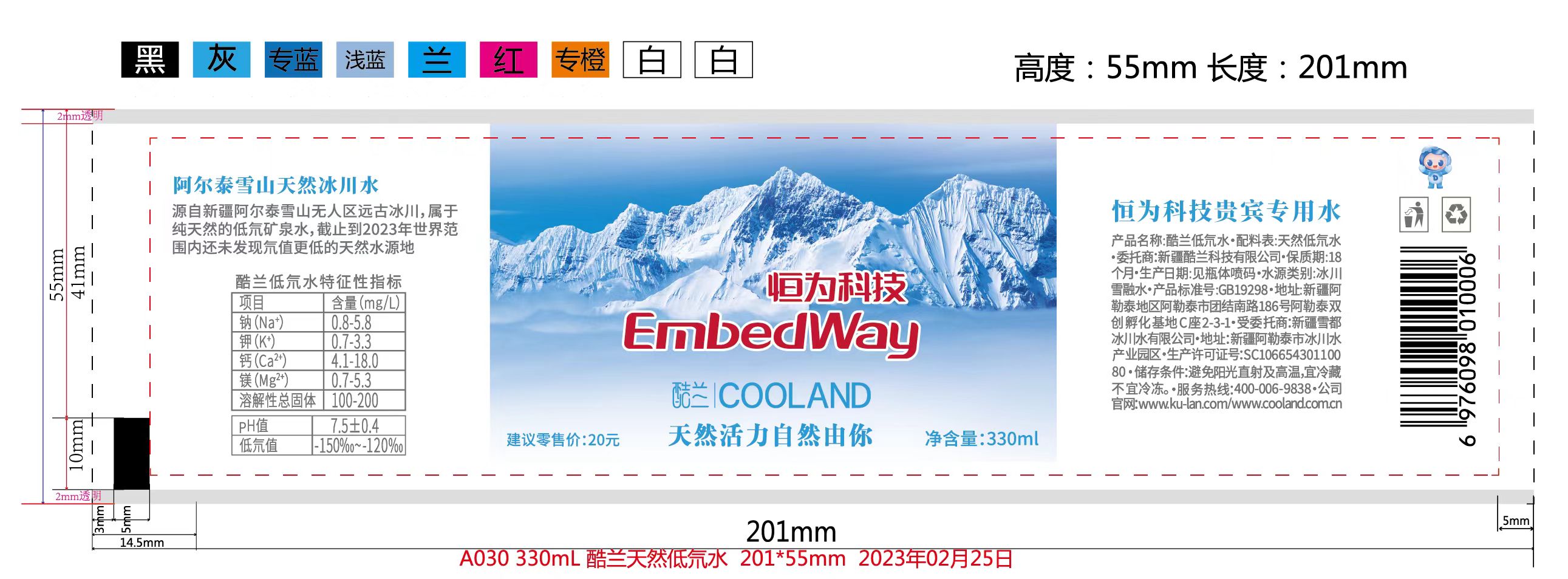 企业联名标签示例